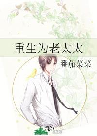 重生为老太太小说小红书