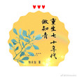 重生七十年代做知青田雨
