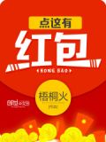 点一点红包