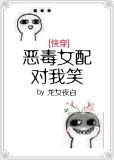 恶毒女配对我笑[快穿]
