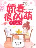 重生九零娇妻很撩人