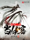 混在三国当谋士52书库
