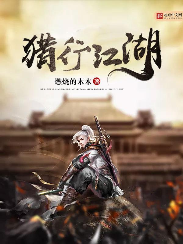 江湖师徒行