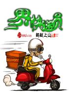 三界快递员陆晨