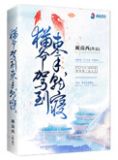 猫爷驾到束手就寝