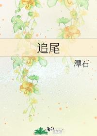 追尾后车全责怎么赔偿