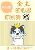 男友的心思你别猜[娱乐圈]百度云