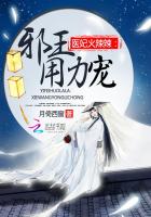 医妃火辣辣邪王硬要宠