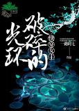 快穿女主毁灭位面