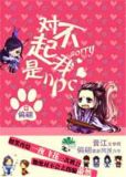 对不起我是个npc手机版下载