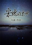 末世隐居