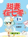 重生军嫂在七零唐甜