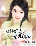 星光经纪人获得资格