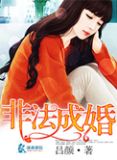 致命邂逅