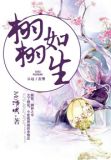 栩栩如生打一准确生肖