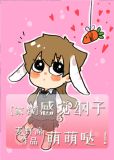 [家教]感觉纲子萌萌哒！