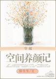 空间穿越养娃