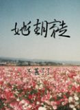 她往月亮走