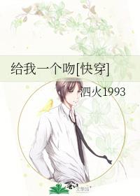 给我一个吻[快穿]