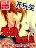 无敌幸运星国语版在线观看