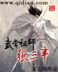 武当祖师张三丰绝技