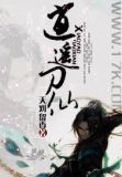 逍遥刀仙笔趣阁