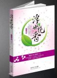 绝代废少