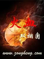 火血止痛胶囊