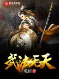 高楼大厦新书武法无天