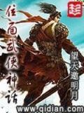 位面武侠神话女主角几个