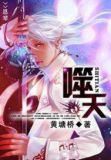 光明之主游戏攻略