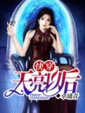 天亮以后伴奏