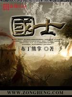 国士安全第一季