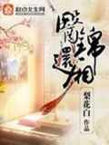 医锦还厢有声小说水静聆