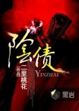 阴债一万贯是多少个元宝