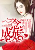一念钟情:七爷宠妻很霸道全文阅读第1000页