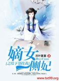 嫡女侧妃要翻墙