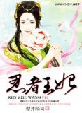 忍者王妃