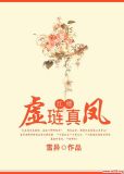 红楼假赦重生