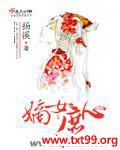 庶嫡女结局是什么