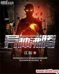 异种沸腾
