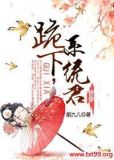 快穿不够系统来凑