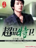 超品战兵-全文免费阅读