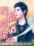花都剑道宗师有几位