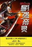 网游之最强天帝系统免费