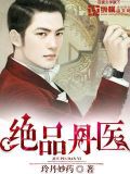 绝品丹医林旭