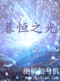 暮光之神
