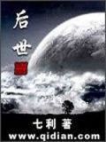 后世1到999层介绍