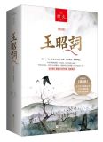 镇魂调