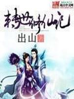 转世修仙小说